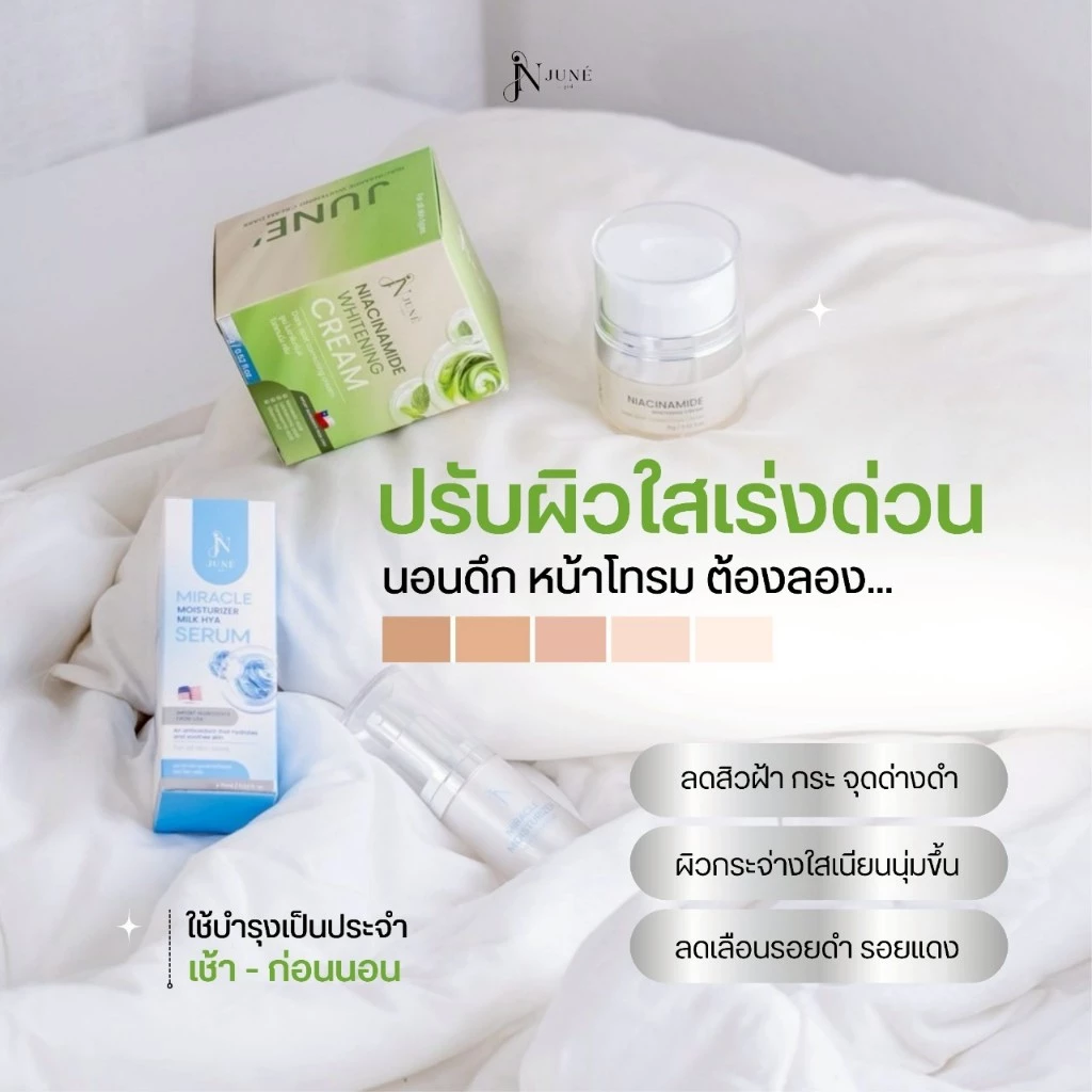 N JUNÉ จูเน่ Set กู้หน้าโทรม 15g. เซ็ตหน้าใส ลดสิว ฝ้า กระ สกินแคร์ Aha บำรุงผิวหน้าหน้าใส thumbnail 9