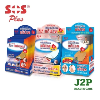 SOS Far Infrared Patch เอส โอ เอส พลัส แผ่นแปะร้อน แก้ปวด