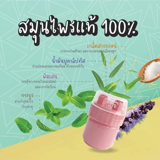 แทนใจ บูสเตอร์ กลิ่นยูคาลิปตัส สีชมพู - 1 ชิ้น
