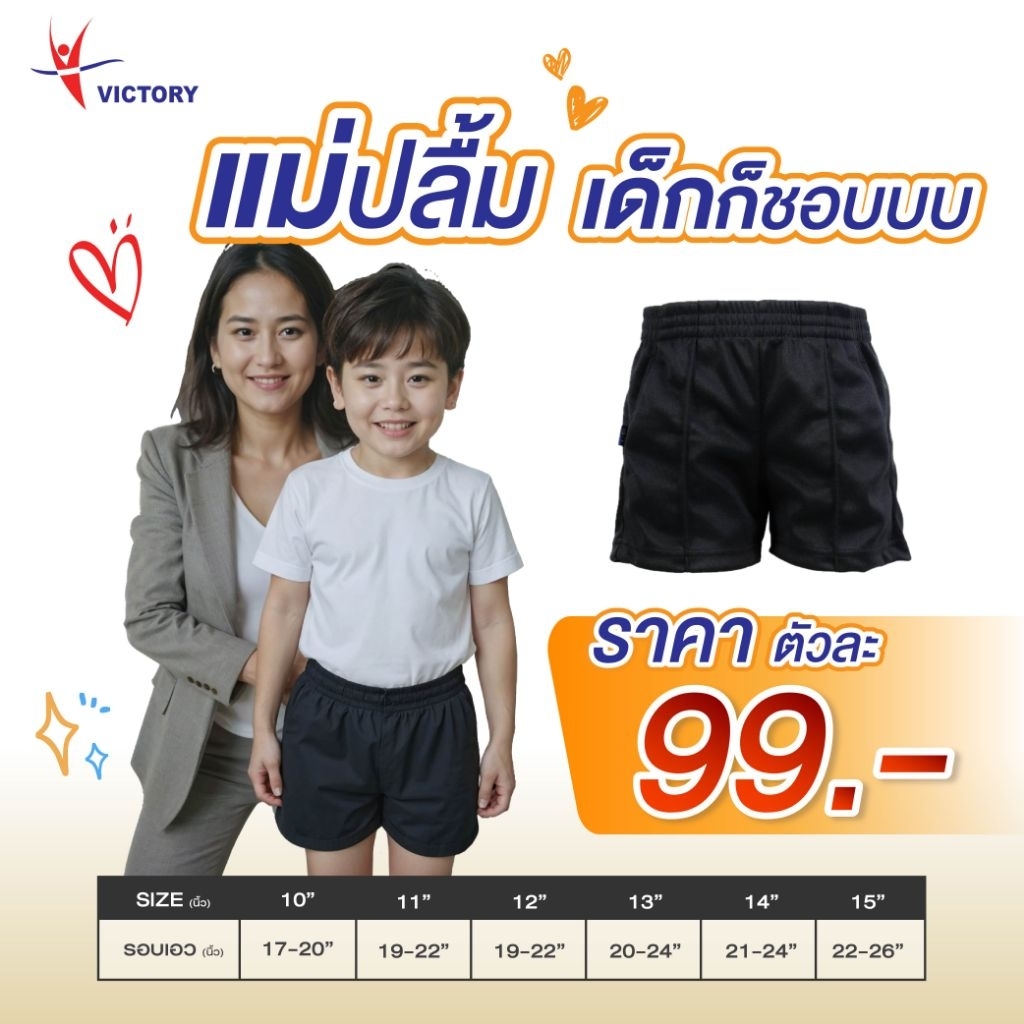 กางเกงขาสั้นสีดำV-SIGN​