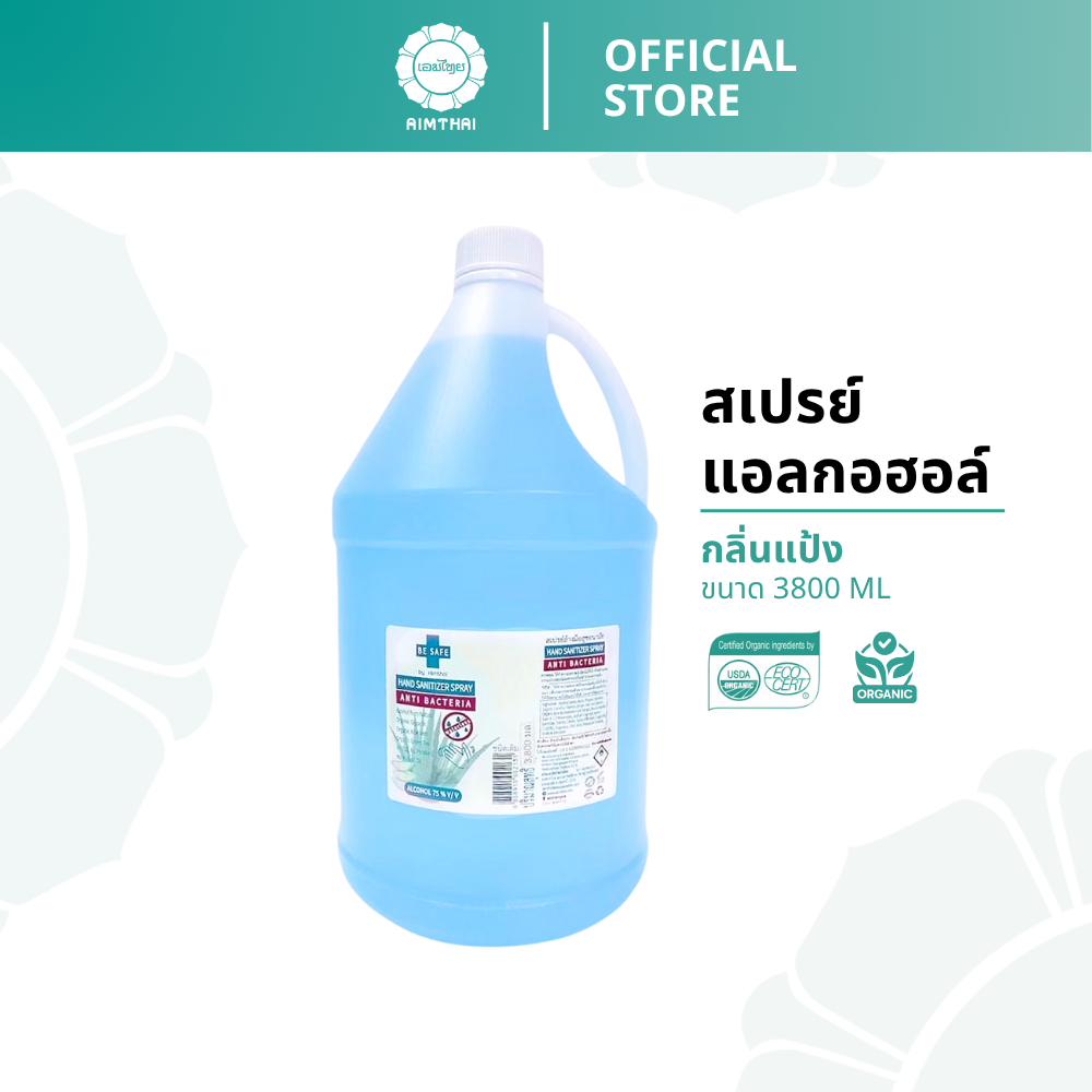 AimThai BE SAFE สเปรย์แอลกอฮอล์ 3800 ml