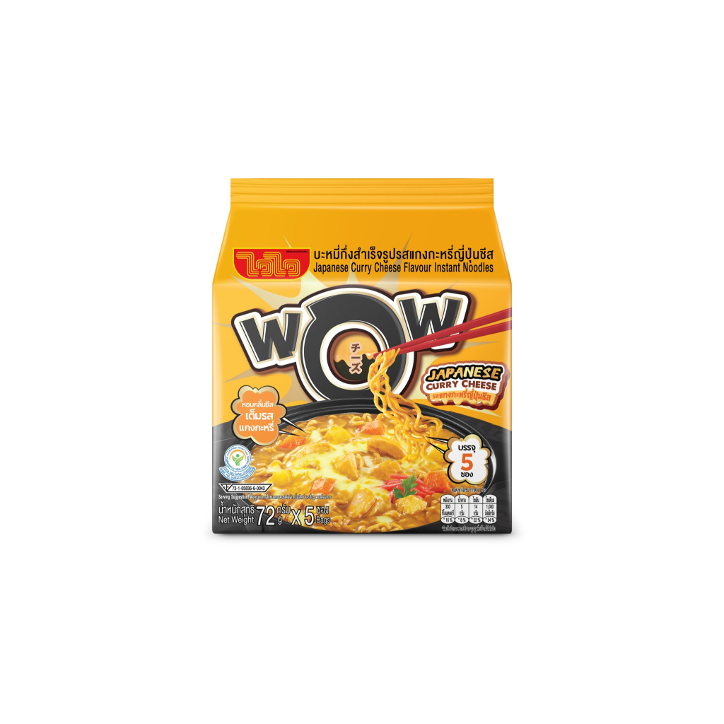 ไวไว บะหมี่ว้าว รสแกงกะหรี่ญี่ปุ่นชีส(เหลือง) 1แพ็ค 5ซอง