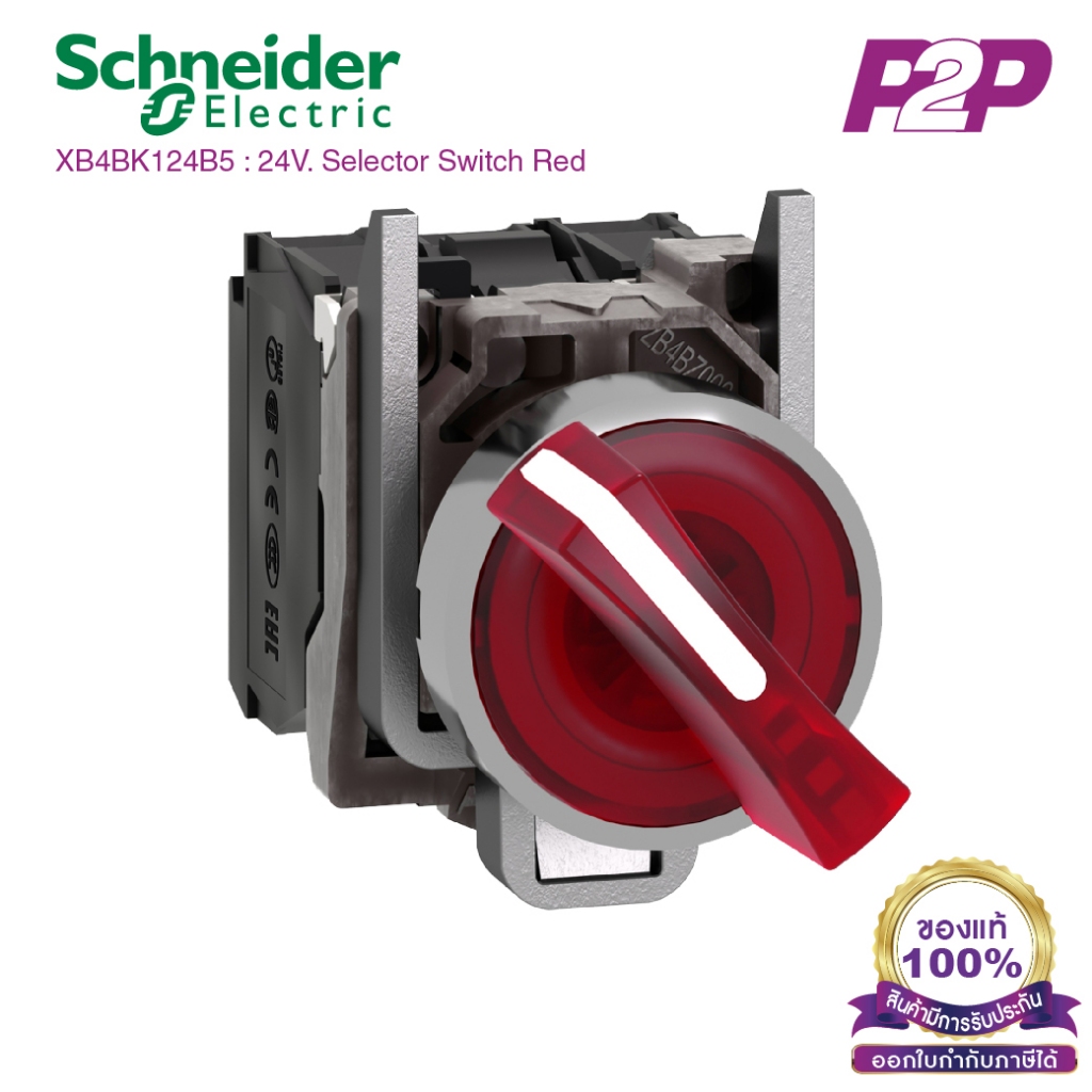 XB4BK124B5 : Illuminated selector switch, Harmony XB4, metal, red handle, 22mm, universal LED, 2 ทาง, 1NO + 1NC, 24V