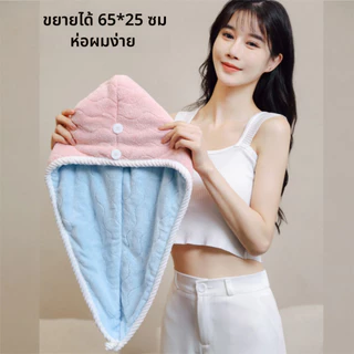 ​ผ้าเช็ดผม หมวกอบผมแฟชั่น สองชั้นหนา ซึมซับน้ำเร็ว ใช้ง่ายทั้งสองด้าน ดูแลเส้นผมให้แข็งแรง​​