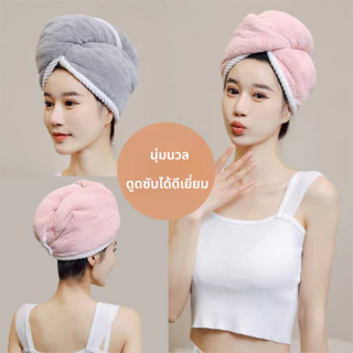 ​ผ้าเช็ดผม หมวกอบผมแฟชั่น สองชั้นหนา ซึมซับน้ำเร็ว ใช้ง่ายทั้งสองด้าน ดูแลเส้นผมให้แข็งแรง​​
