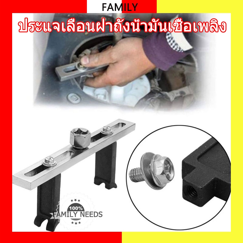 ประแจเลื่อนฝาถังน้ำมันเชื้อเพลิง ประแจปรับเชื้อเพลิง เครื่องสูบน้ำ ส่งเครื่องมือติดตั้งตัวถอดหน่วยประแจ