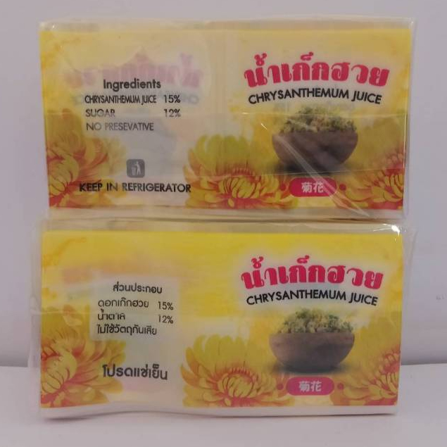 **New** ฉลาก น้้ำเก็กฮวย ขนาด 9.2*5 CM (1 ห่อ 300 ชิ้น)