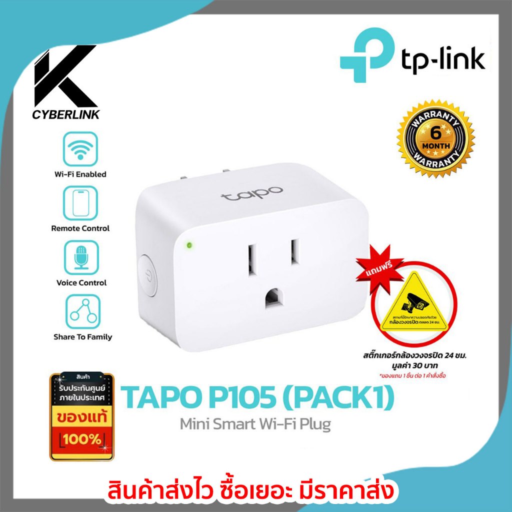 TAPO P105 Mini Smart Wi-Fi Plug