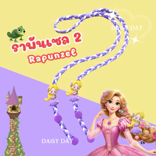 (ไม่เพิ่มชื่อ)เจ้าหญิง Princess 👑สายคล้องแมส🍎❄️👠🐚🦄