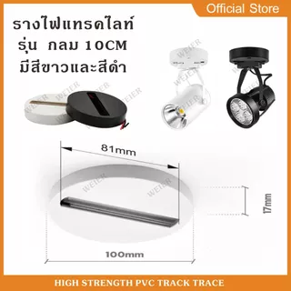 รางไฟtrack light ข้อต่อรางแทรคไลท์ รางไฟแทรคไลท์ track light ยาว 1เมตร มีสีขาวและสีดำ