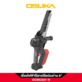 เลื่อยไฟฟ้าไร้สายไร้แปรงถ่าน 20V ขนาดบาร์ 8" ยี่ห้อ OSUKA รุ่น OCMC537-N (รับประกัน 6เดือน)