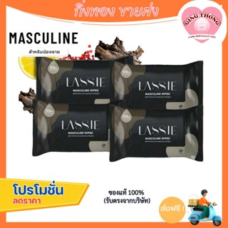 Lassie แลซซี่ มาสคิวลีน (ของแท้รับมาจากบริษัท)Lassie MASCULI…