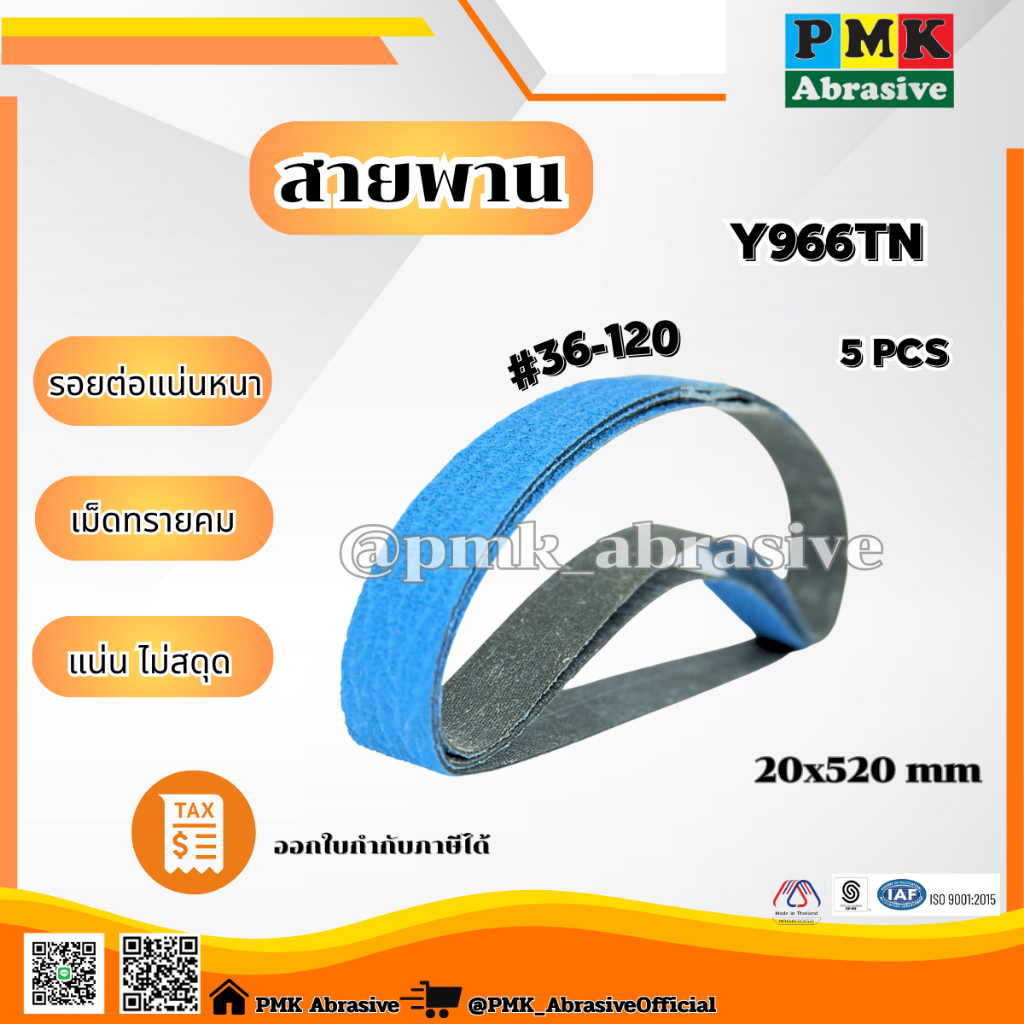 ผ้าทรายสายพาน Y966TN 20X520 mm(Abrasive Belt ) เบอร์ 36-120 แพ็คละ 5 เส้น