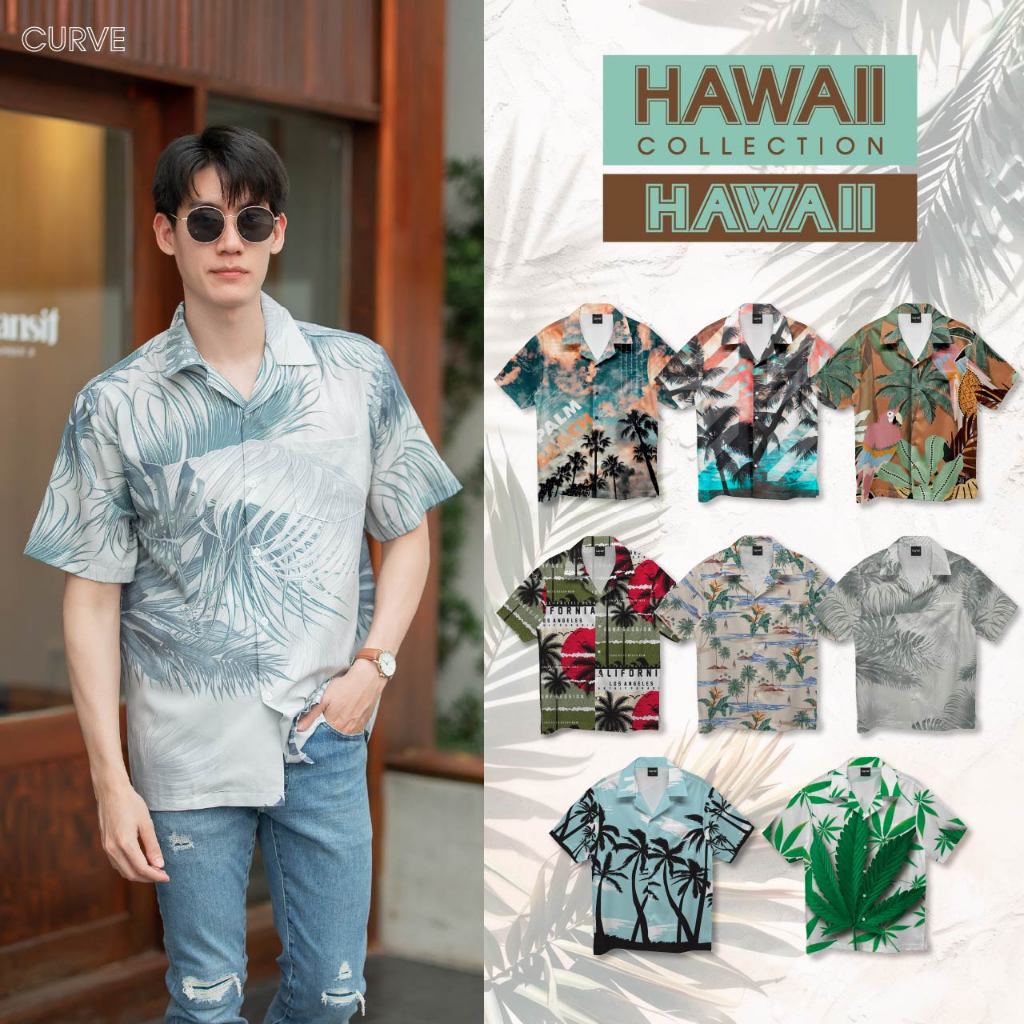 Curve เสื้อเชิ้ตฮาวายลาย Hawaii (Size S,M,L,XL,2XL)  ใส่ได้ทั้งชาย,หญิง ผ้าไหมญี่ปุ่น พร้อมส่ง
