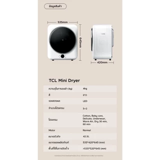 ใหม่! TCL Mini Dryer 4Kg รุ่นWT04KFDYW เครื่องอบผ้าขนาดเล็ก ประหยัดพื้นที่ ติดตั้งง่าย