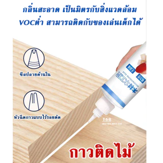 กาวติดไม้ สีขาวเนื้อเนียน การยึดติดสูง ช่วยซ่อมเฟอร์นิเจอร์ไม้ให้กลับมาเหมือนเดิม