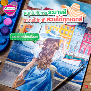 Master Art มาสเตอร์อาร์ต สีน้ำ สีน้ำก้อน 48 สี กล่องพลาสติก แถมพู่กัน (1 กล่อง)