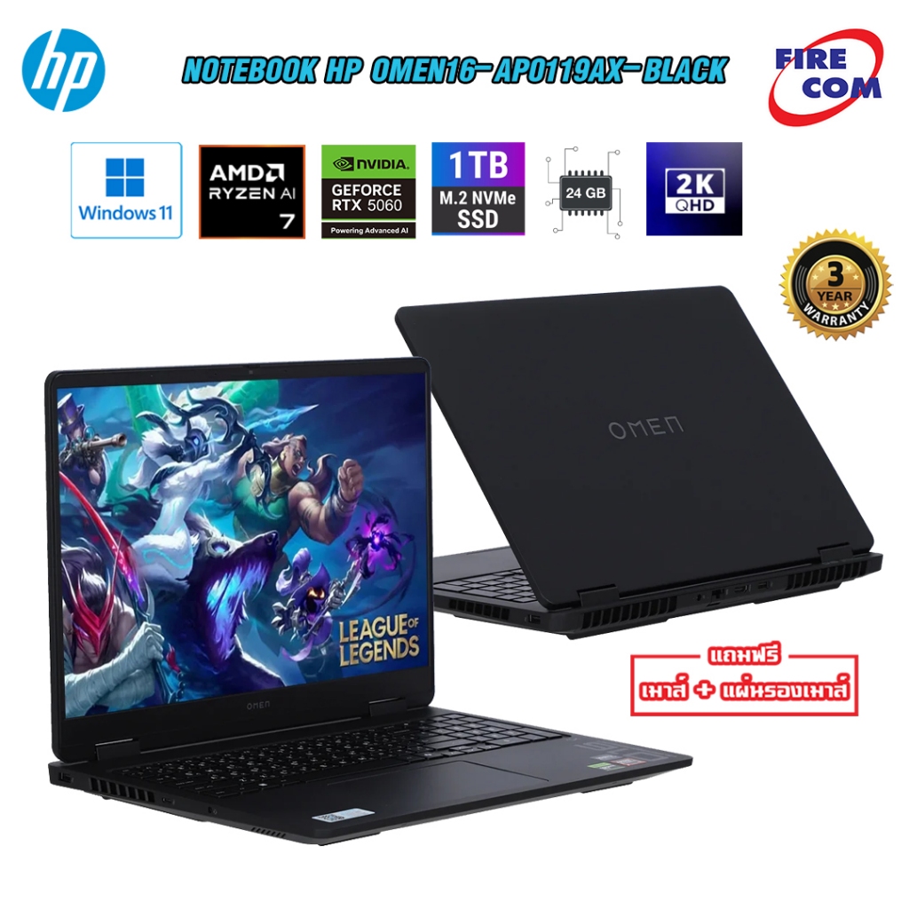 โน๊ตบุ๊ค Notebook HP Omen16-ap0119AX-Black สามารถออกใบกำกับภาษีได้