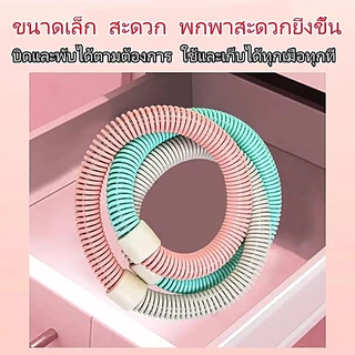 ห่วงฮูล่าฮูปสปริงนุ่มไม่เจ็บเอว ออกกำลังกายกระชับเอว ลดน้ำหนัก บริหารร่างกายผู้หญิง