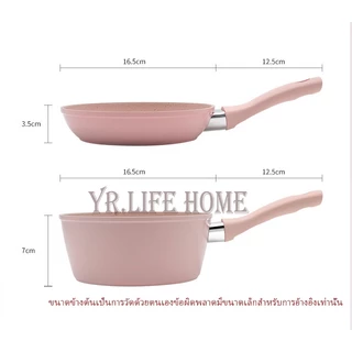 YR ชุดหม้อกระทะทำอาหารเด็ก หม้ออาหารเสริม กระทะ หม้อ ไม่ติดกระทะ กระทะเคลือบหินอ่อน ไม่สามารถใช้กับเตาแม่เหล็กไฟฟ้า