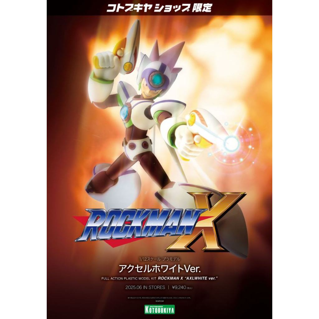 Mega Man AXL White Ver. (Kotobukiya)