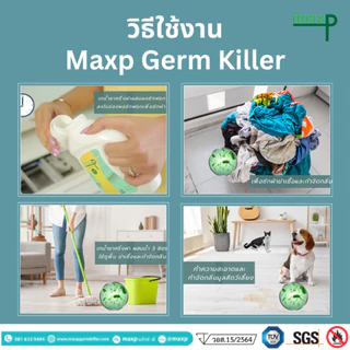 Maxp Germ Killer น้ำยาฆ่าเชื้อ มี อย. ฆ่าเชื้อโควิด ทุกสายพันธุ์ เชื้อไข้หวัดใหญ่ แบคทีเรีย 500ml.