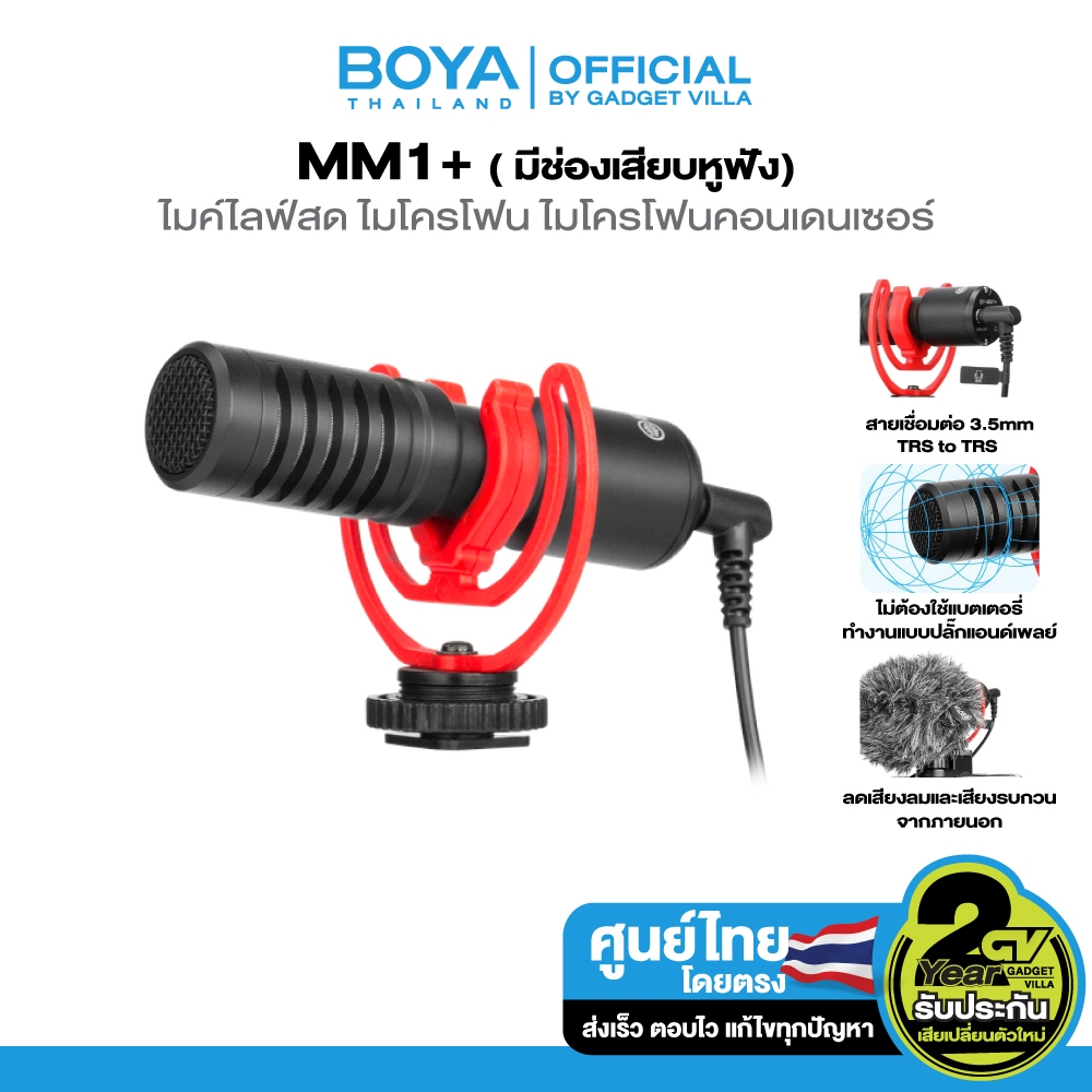 BOYA MM1+ ไมค์ไลฟ์สด ไมโครโฟน ไมโครโฟนคอนเดนเซอร์ Super Cardioid Mic สําหรับ Vlog บันทึกวิดีโอ