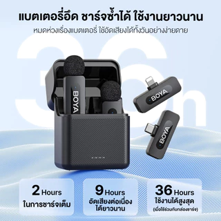 BOYA รุ่น BY-V10/V20 ไมค์ไร้สาย ตัดเสียงรบกวน ไมค์ไลฟ์สด ไมค์อัดเสียง สำหรับสมาร์ทโฟน iPhone/Android