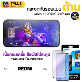 [ส่งไว🇹🇭 ด้าน งานกอริลลา] ฟิล์ม Redmi 8 8A Note 9S 12Pro Infinix Hot9
