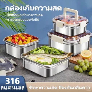 1600/2500ml กล่องเก็บความสดพร้อมฝาปิด ทนอุณหภูมิสูง ปิดผนึก ถาดใส่ของสแตนเลสอเนกประสงค์ ทรงสี่เหลี่ยม มีฝาปิดพลาสติก