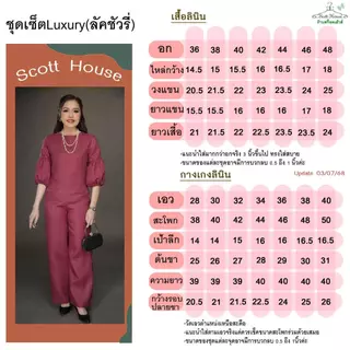 1.ชุดเซ็ตลินินแท้100% รุ่น Luxury(ลัคชัวรี่) สีพื้น