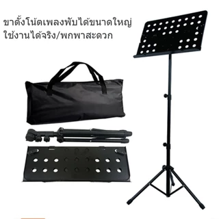 แท่นวางเพลงพับ อัพเกรดขาตั้งโน๊ตเพลง เหล็ก ขาตั้งสําหรับวางโน๊ตดนตรี ขนาดใหญ่ พกพาสะดวก ปรับมุมไ