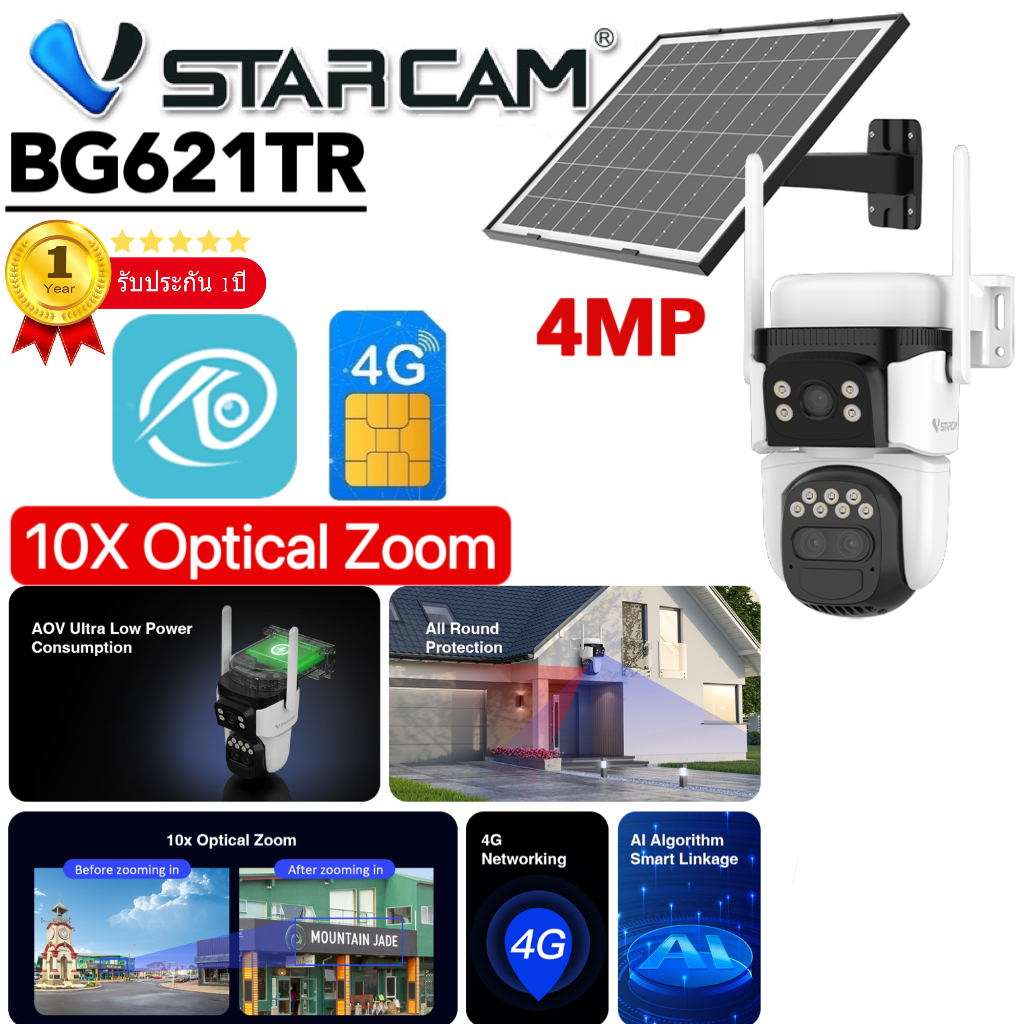 Vstarcam BG621TR SIM 4G กล้องกลางแจ้ง โซล่าเซลล์ 4MP กล้องวงจรปิด 10X Optical Zoom เลนส์3ตัว ใช้พลังงานแสงอาทิตย์8000mAh