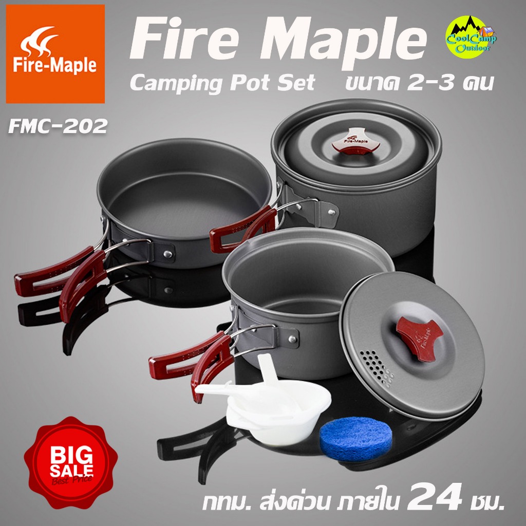 Fire Maple รุ่น 202 ชุดหม้อ แค้มป์ปิ้ง  ขนาด 2-3 ท่าน พร้อมอุปกรณ์ ครบชุด ทำความสะอาดง่าย น้ำหนักเบา สินค้าส่งจากไทย