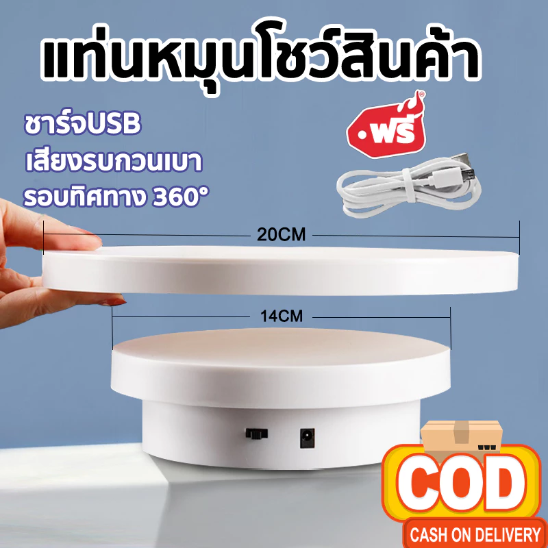 [สินค้าพร้อมส่ง] แท่นโชว์สินค้า แท่นหมุน 14+20cm รับน้ำหนักได้ 3kg 360° จานหมุนโชว์ ถาดหมุนโชว์ เสียงรบกวนต่ํา ไม่ติดขัด