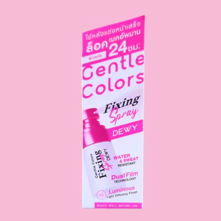 (ขวด) Gentle Colors Fixing Spray เจนเทิล คัลเลอร์ ฟิกซิ่ง สเปรย์ 30 มล.