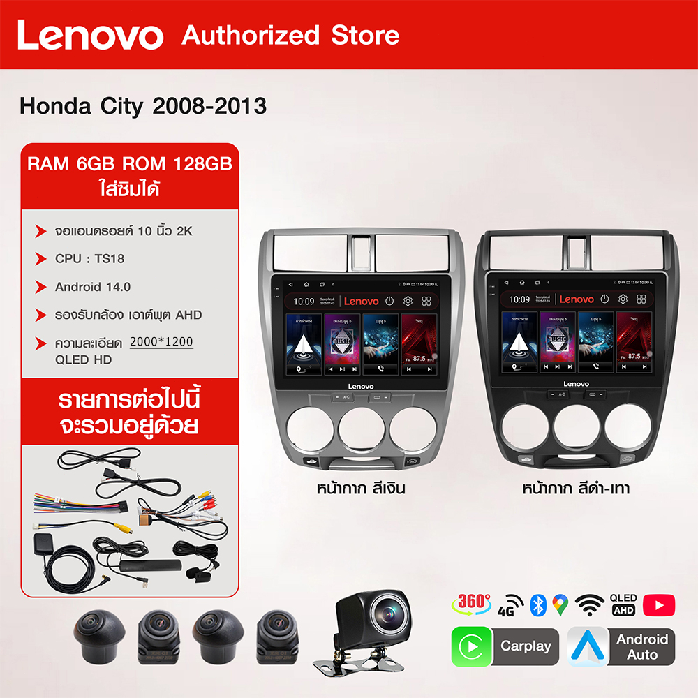 Lenovo ของแท้ 100%จอแอนดรอย 10นิ้ว HONDA CITY 2008-2013 WIFI และแบบ 4G 360 พาโนร