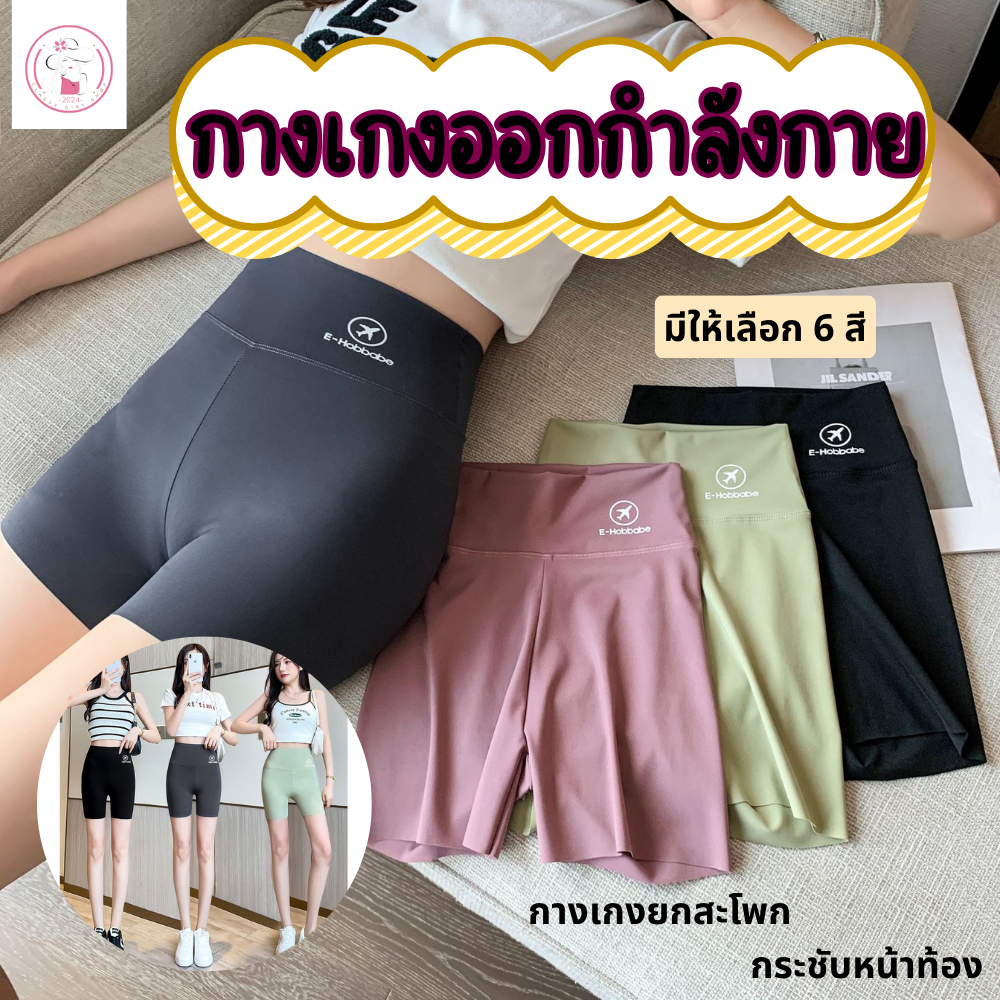 B053 กางเกงเลกกิ้งขาสั้น เอวสูง  เเบบบาง ระบายอากาศได้ดี เหมาะกับการเล่นกีฬา เเฟชั้นฤดูร้อน สำหรับผู้หญิง