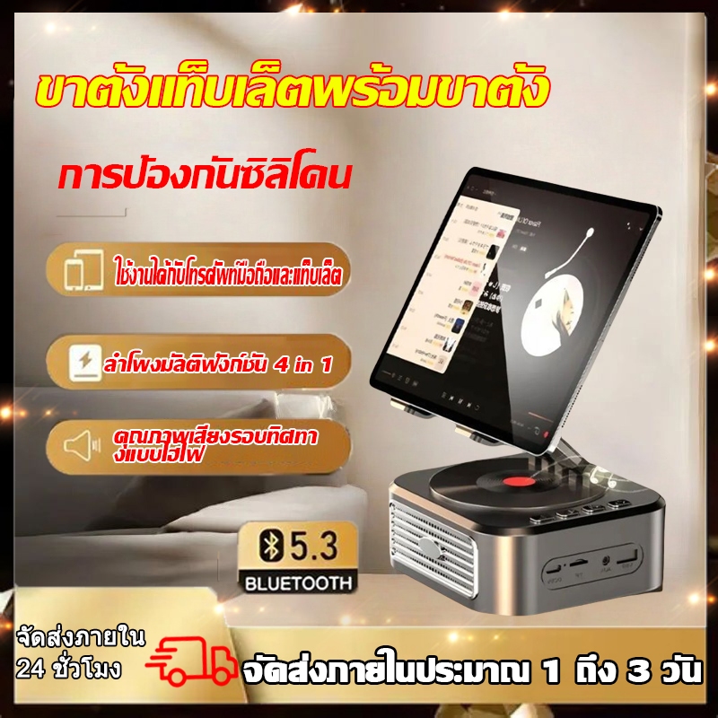 【5 in 1】ECM ลำโพงบลูทูธพร้อมขาตั้งแท็บเล็ต ipad วงเล็บ หมุนได้ 180° ความจุขนาดใหญ่ 3000mAh สามารถใช้