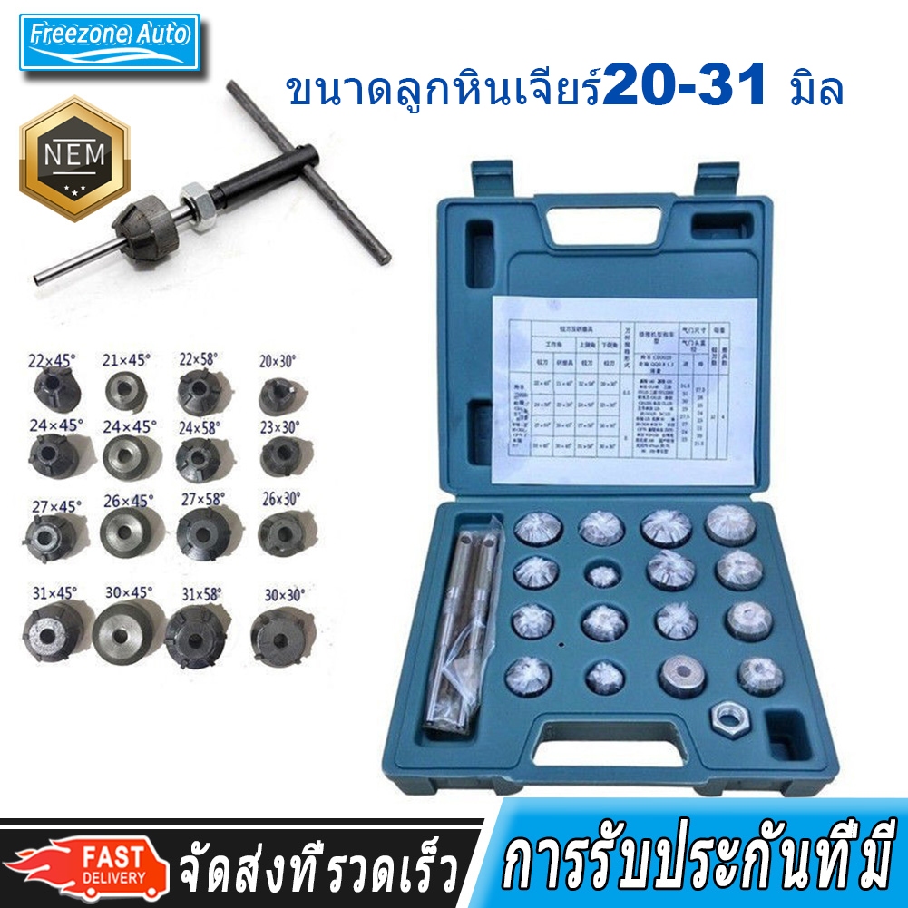 ZK ชุดเจียรบ่าวาล์ว ชุดปาดบ่าวาล์ว รถมอเตอร์ไซด์ และเครื่องยนต์เล็ก 20 ตัวชุด สากลตั้งค่าพอดีสำหรับฮอนด้าซูซูกิ