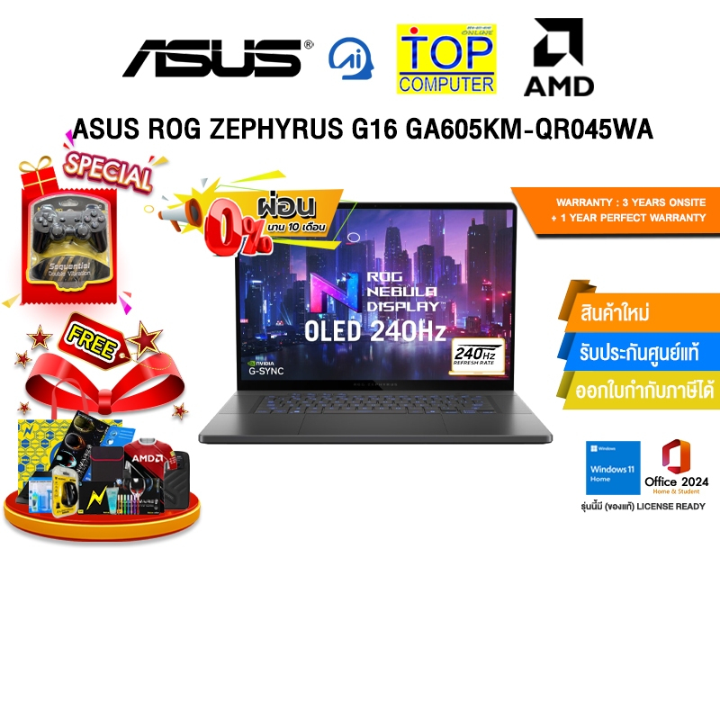 [ผ่อน 0% 10 ด.]ASUS ROG ZEPHYRUS G16 GA605KM-QR045WA /Ryzen AI 7 350/ประกัน 3 Years Onsite + 1 Year 