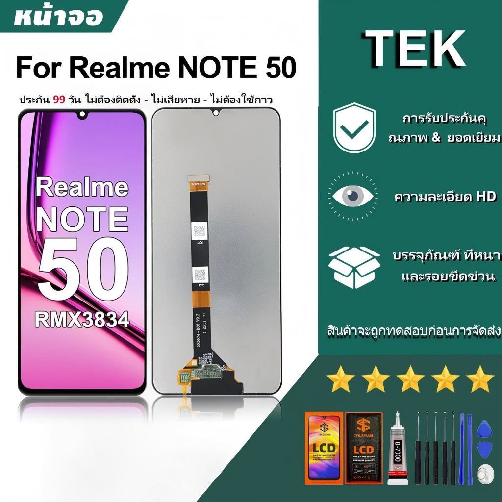 หน้าจอ Realme Note 50แท้ ทดสอบแล้ว 100%จอ LCD Display Touch สำหรับ วีโว่ พร้อมไขควง+กาว