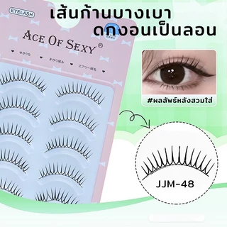 สินค้าพร้อมส่ง BLOOMIFY ขนตาปลอมแนวเกาหลี ยาวนุ่ม ไม่แข็ง ขนตาเป็นธรรมชาติ แกนเอ็นบางใส ติดง่าย สบายตา