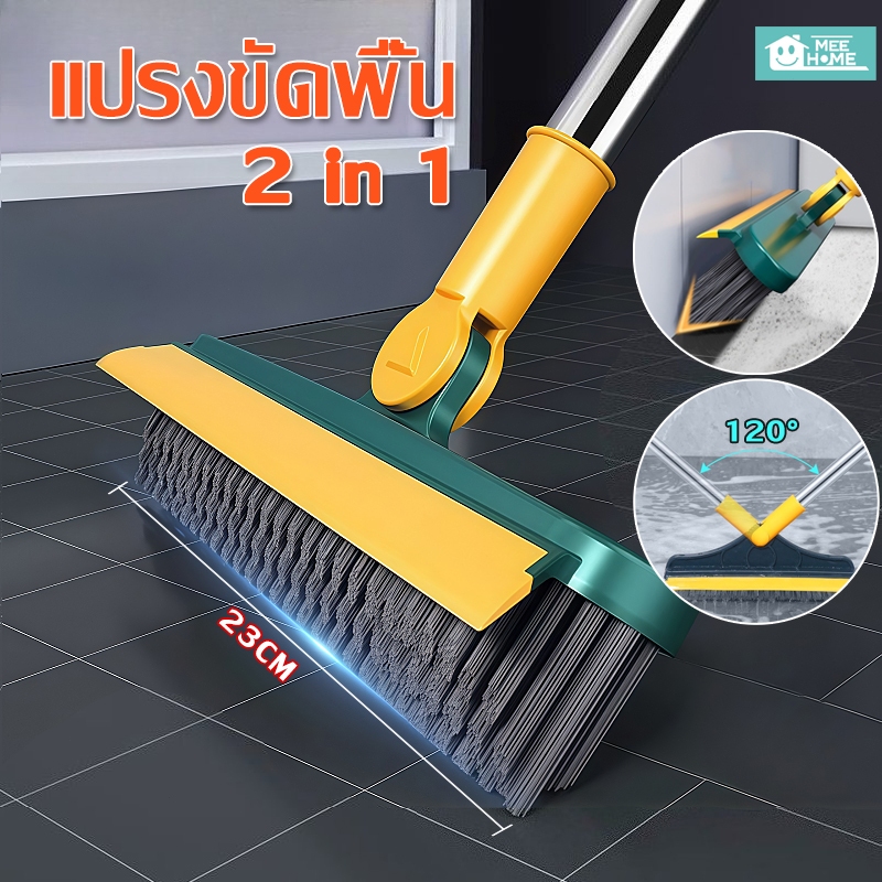 แปรงขัดพื้นช่องว่าง แปรงขัดห้องน้ำ แบบด้ามยาวพร้อมกวาดน้ำในตัว  2 in 1