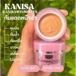 กันแดดหน้าฉ่ำ กณิศา ฉ่ำวาว สาวเกาหลี spf30++ขนาด 5g แท้💯%