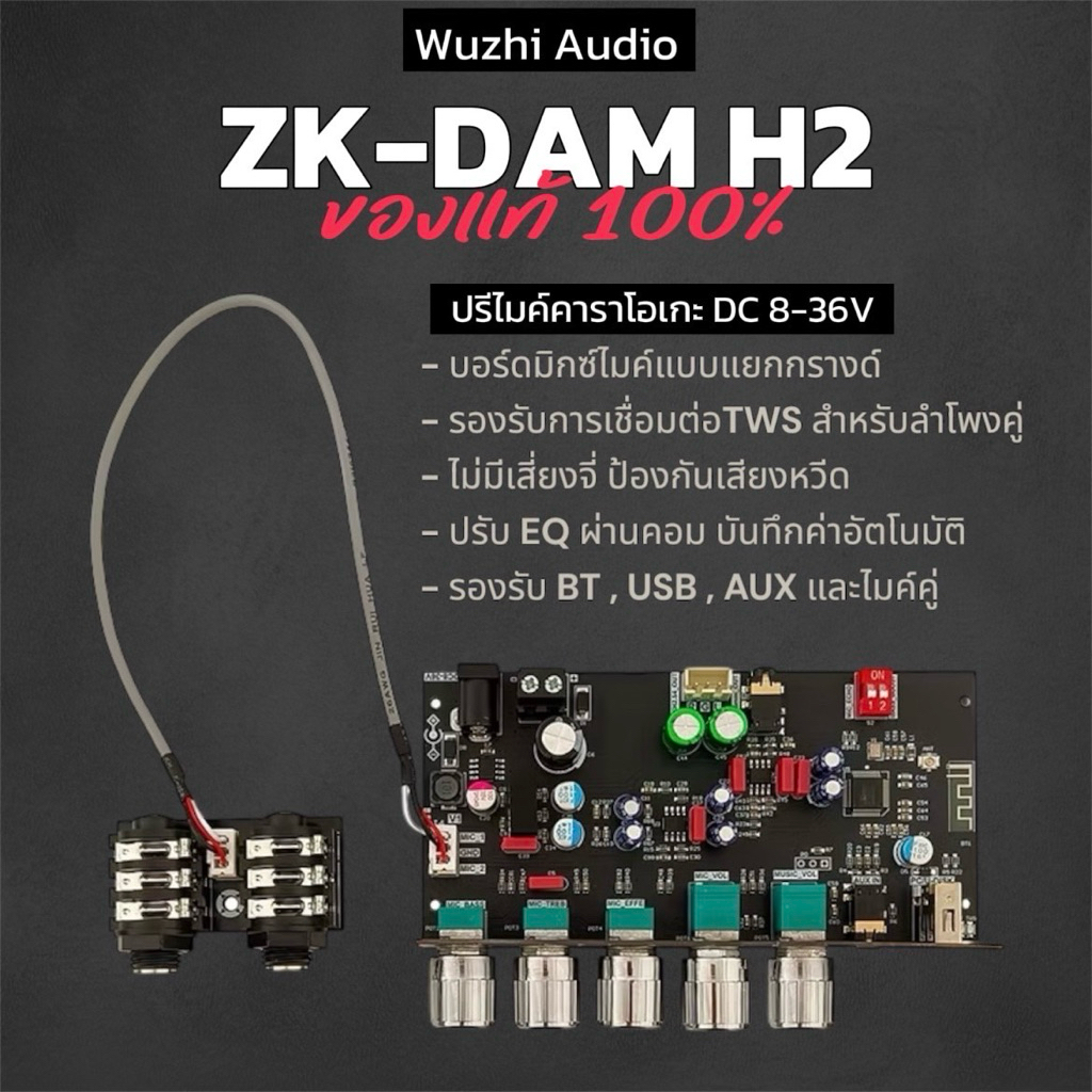 ZK-DAM H2 แท้ ปรับเสียงสูงต่ำได้ EQ PC Bluetooth ไร้สาย รองรับ USB AUX เบสหนัก ใช้งานง่าย ของแท้ 100%