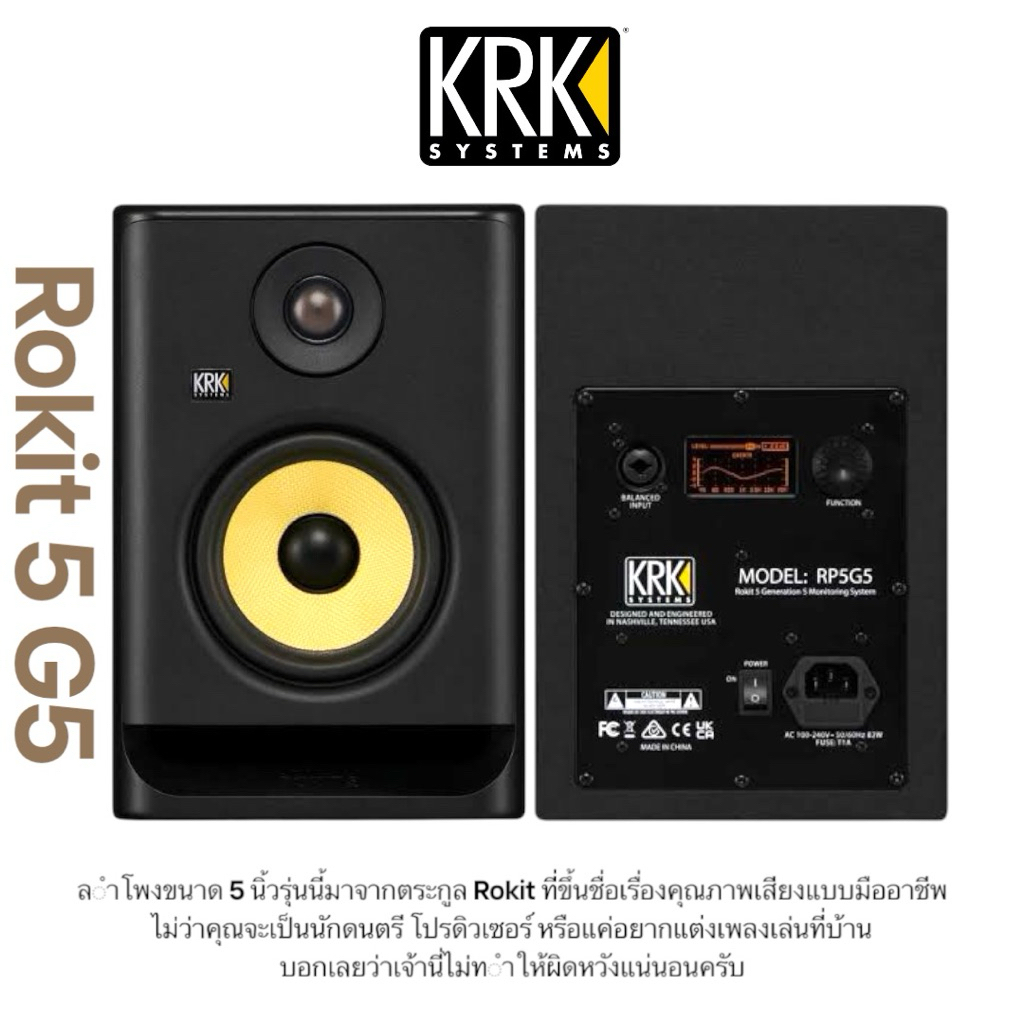 KRK Rokit 5 G5 (Pair/ต่อคู่) สุดยอดลำโพงมอนิเตอร์ที่ได้รับความนิยมสูงสุด กำลังขับข้างละ 55 วัตต์ Cla