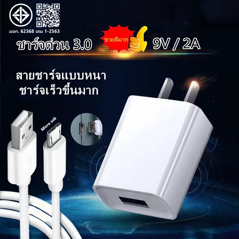 สายชาร์จ Micro-usb 6A Fast Charge Data Cable สายหนา ทนทาน รองรับ สำหรับ J3 J5 A83 P8 P30 ยาว 1 เมตร Charger