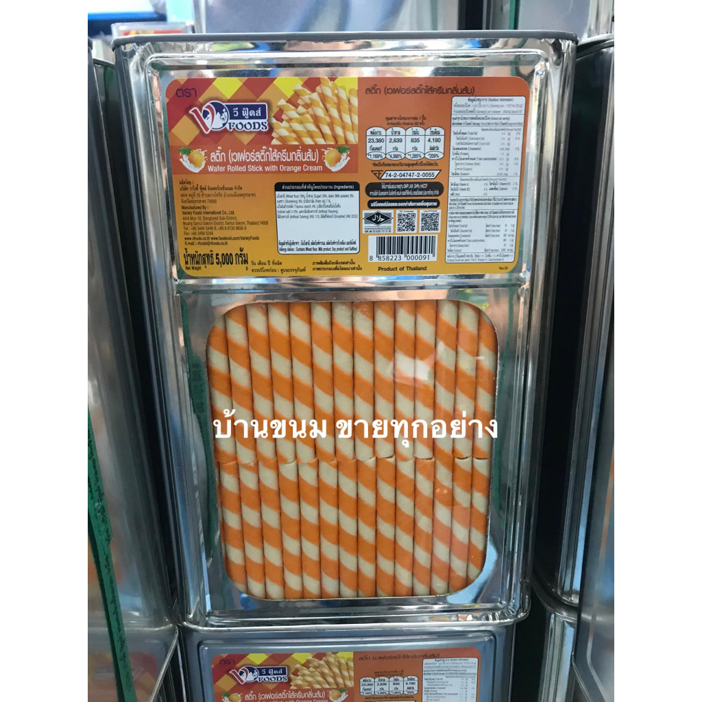 [ค่าส่งถูกมาก] 💢 ขายยกปี๊บ 5 KG เวเฟอร์สติ๊กส้ม💢  โอโจ้ส้ม ขนมปี๊บใหญ่ ขนมปังปี๊บ ของใหม่ วีฟู้ดส์  VFOODS