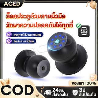 สมาร์ทล็อคประตู digital door lock Tuya App ล็อคประตู ลายนิ้วมือ สำคัญ สมาร์ทล็อค Smart Lock Knob การล็อคอัตโนมัติ รับประ